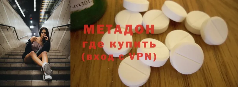 купить наркотик  блэк спрут   Метадон methadone  Малая Вишера 